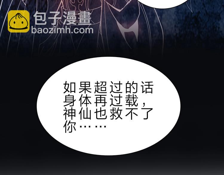 第32话 未知的装备75