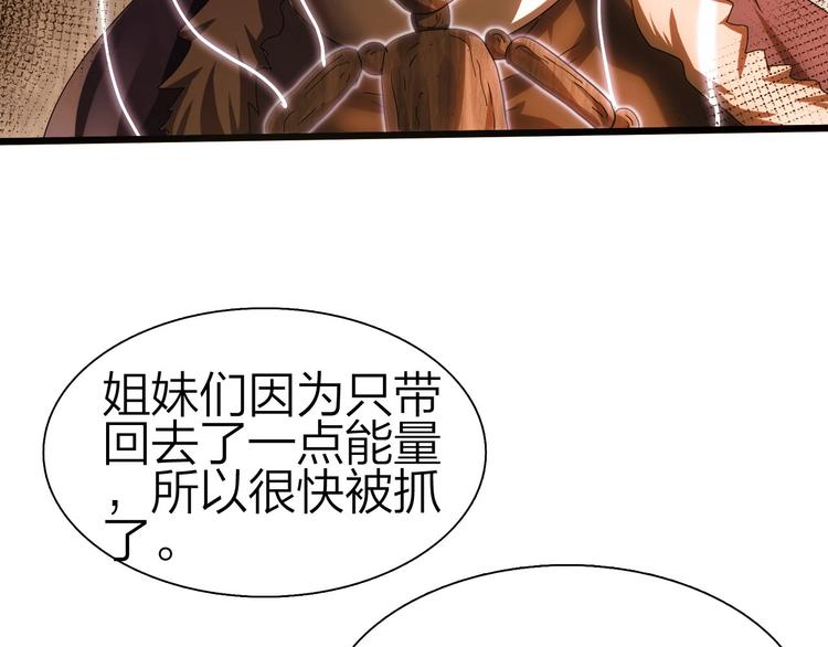 第39话 鲜血竞技场20