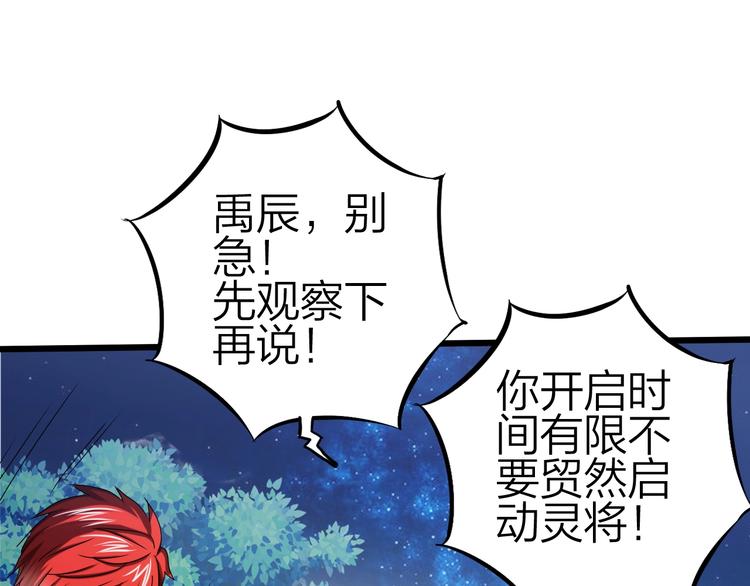 第34话 龙飞凤舞13
