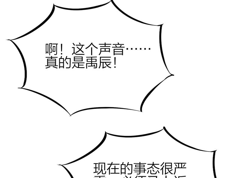 第49话 灭世的阴谋31