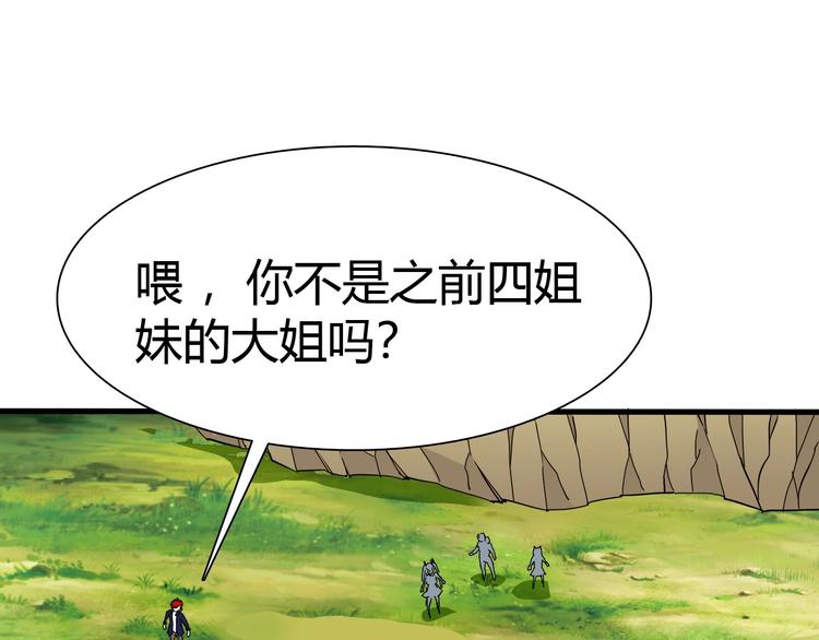 第11话 未知的考验4