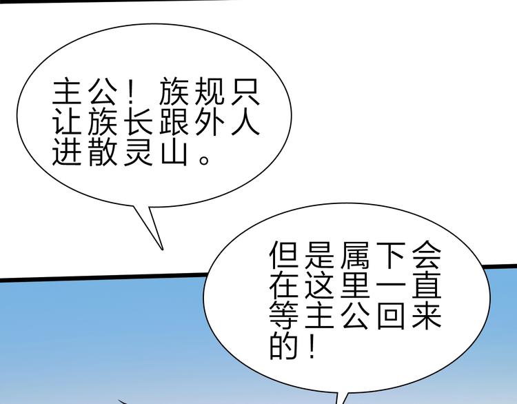 第33话 散灵83