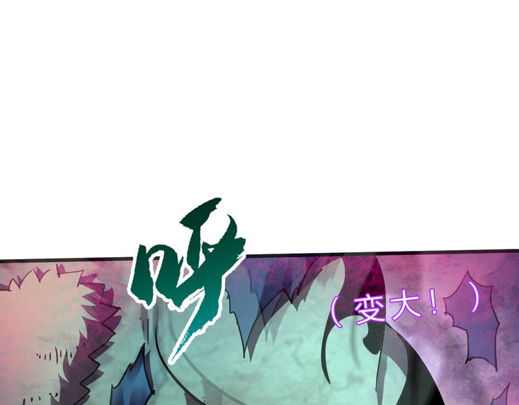 第48话 混沌形态！112