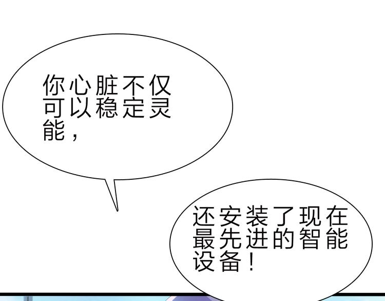 第37话 换心93