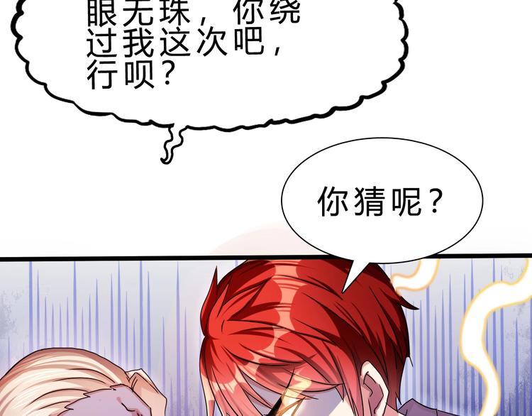 第24话 谁给你的自信？101