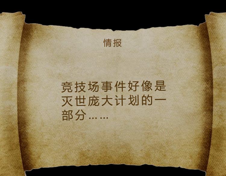 第48话 混沌形态！136
