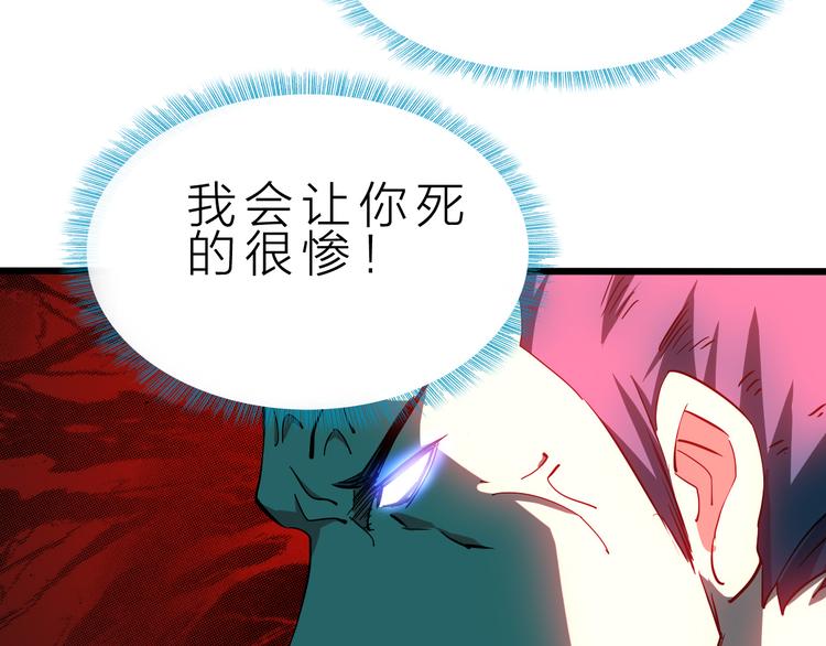 第41话  邪恶之人登场！119