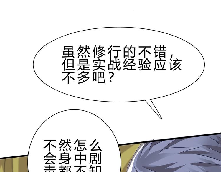 第10话 美女救英雄112