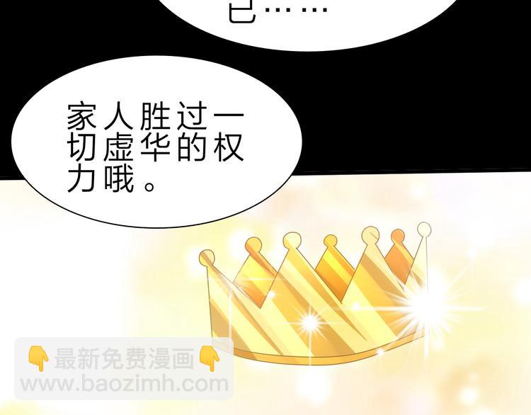 第46话 再觉醒一个？7