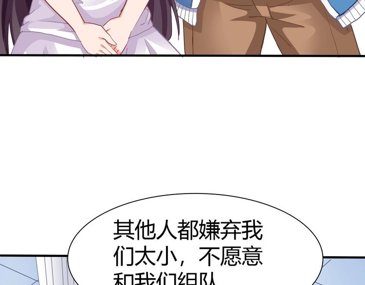第5话 考生集结！56