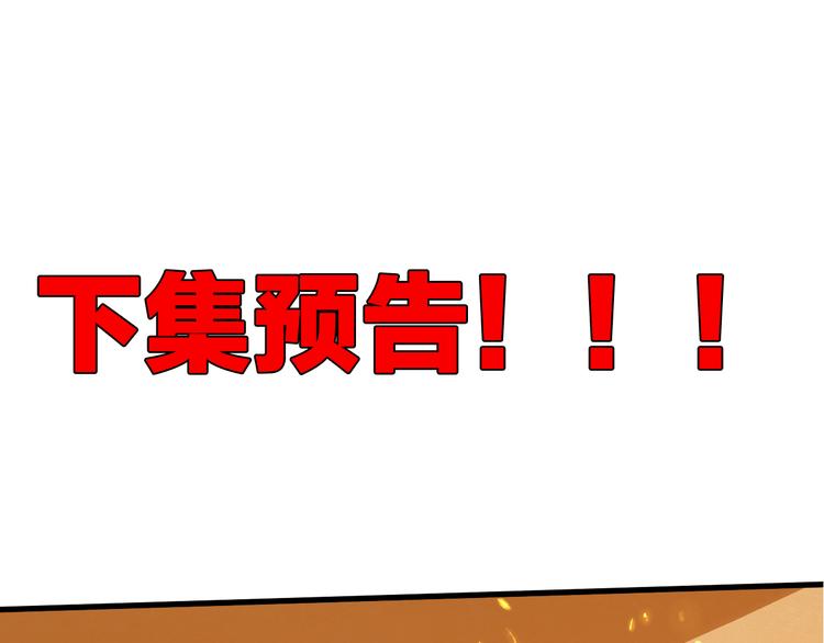 第45话 大危机！109