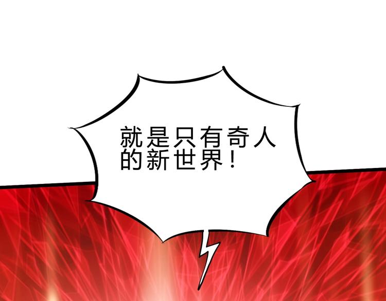 第18话 新世界28