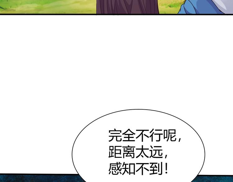 第8话 意外收获？6