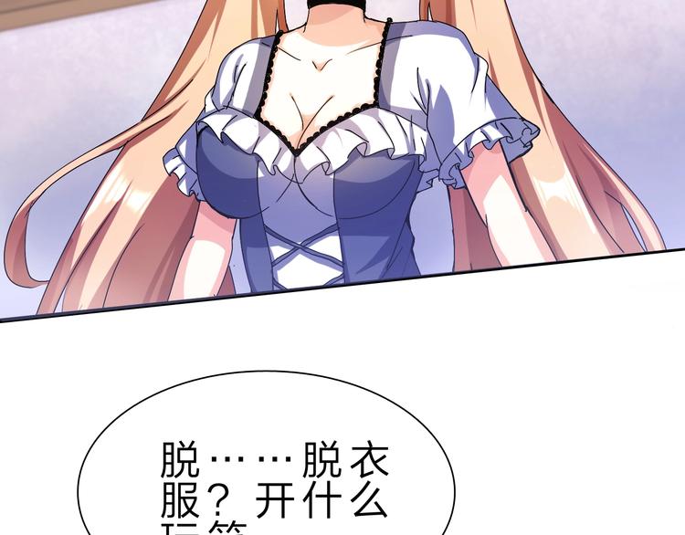第31话 蕾娜觉醒！113