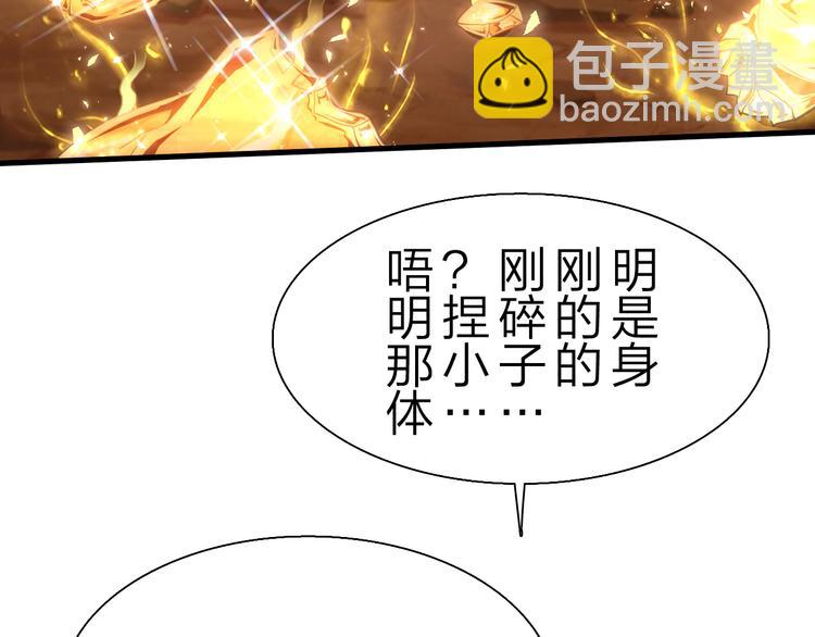 第46话 再觉醒一个？78