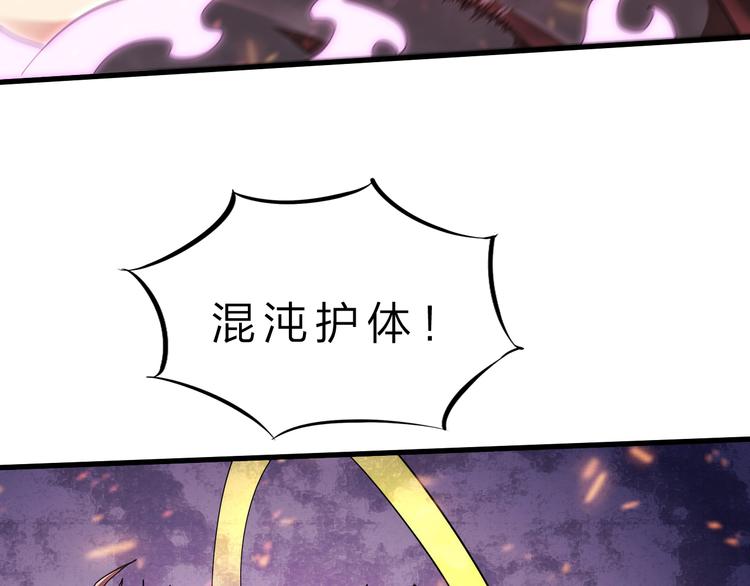 第48话 混沌形态！53