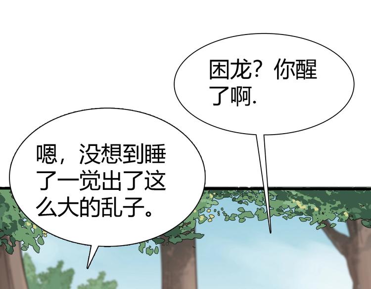 第19话 死亡84