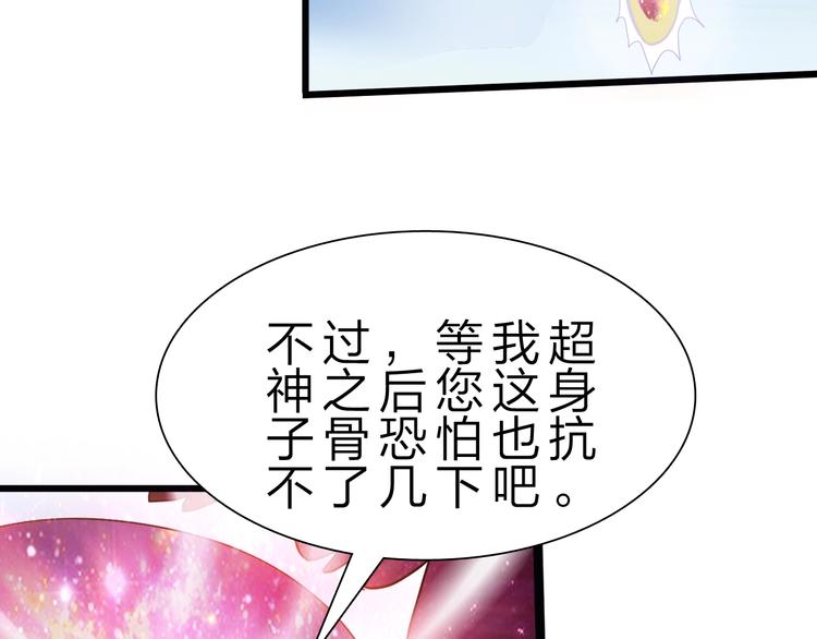 第30话 超神的爷爷64