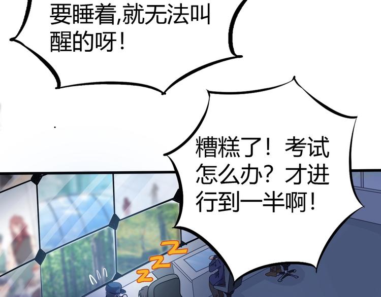 第11话 未知的考验117