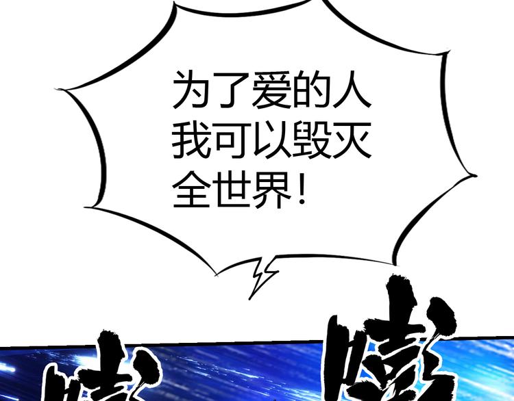 完结篇 超神对超神！66