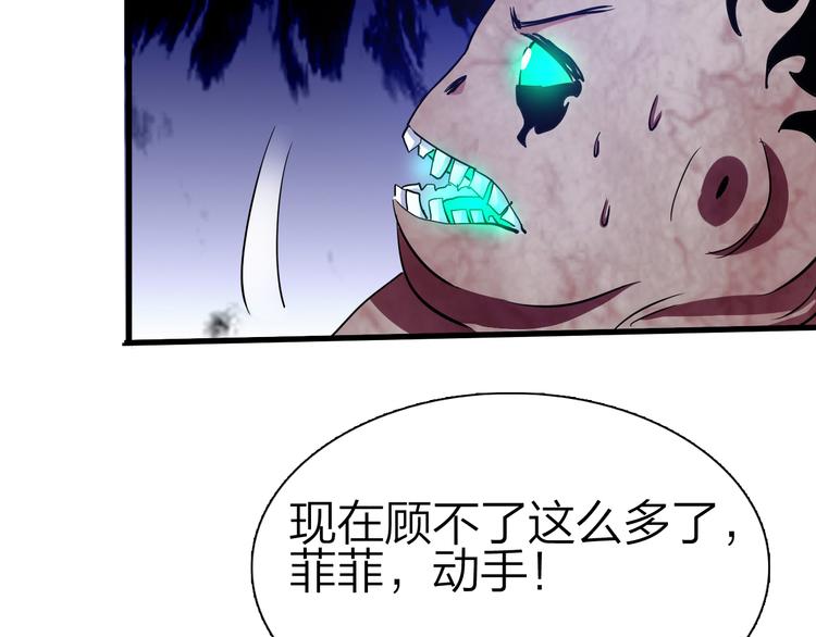 第49话 灭世的阴谋87
