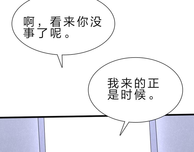 第32话 未知的装备94