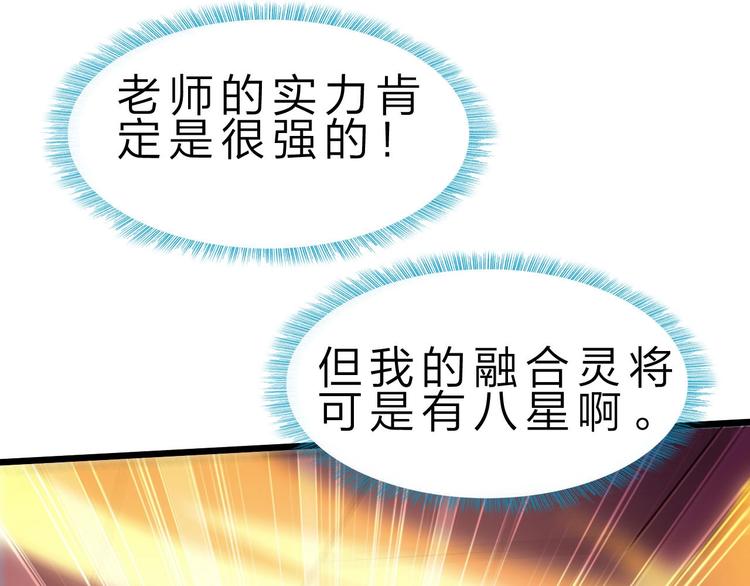 第38话 S级任务59