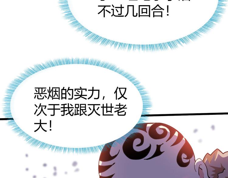 第42话 灵将大战！73