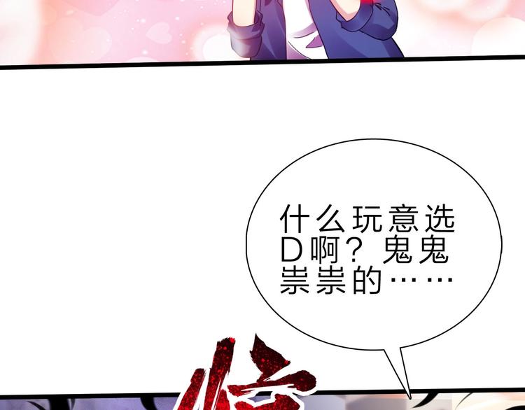 第38话 S级任务23