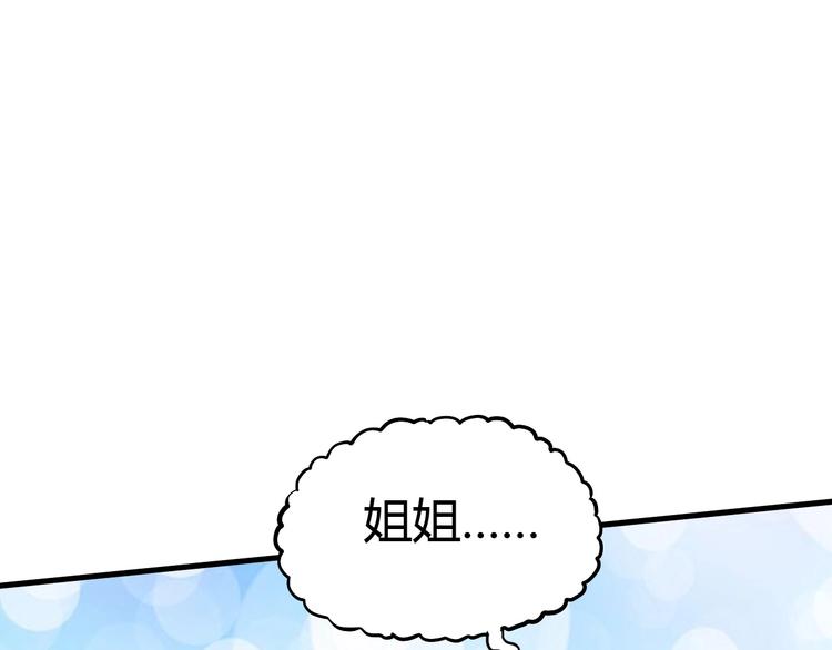 第13话 正式开挂！97