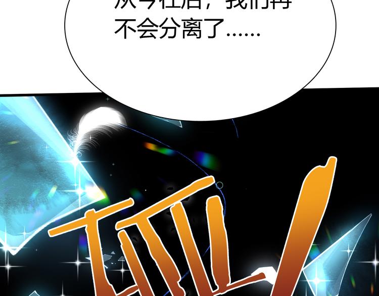 完结篇 超神对超神！140