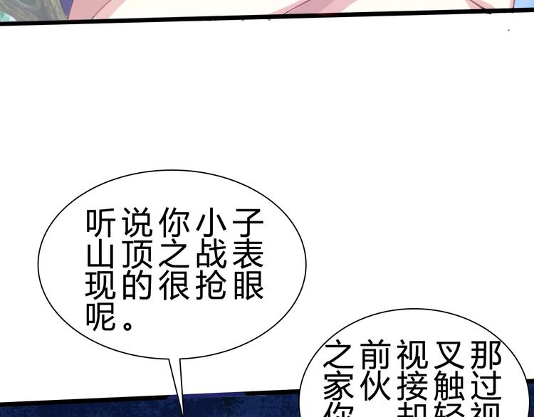 第25话 再觉醒一个！8