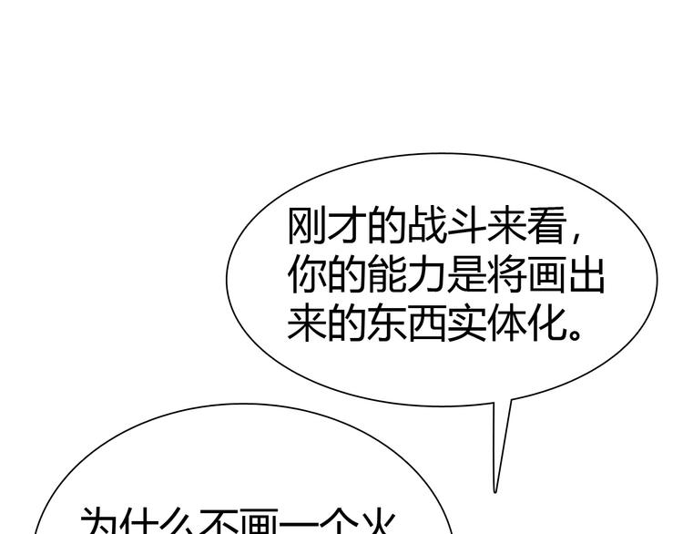 第9话 强敌现身！40