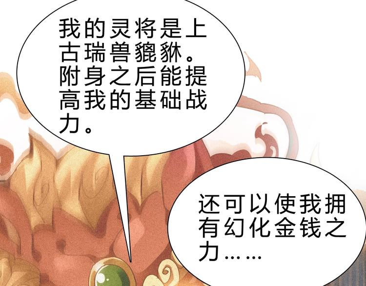 第2话 被动属性120