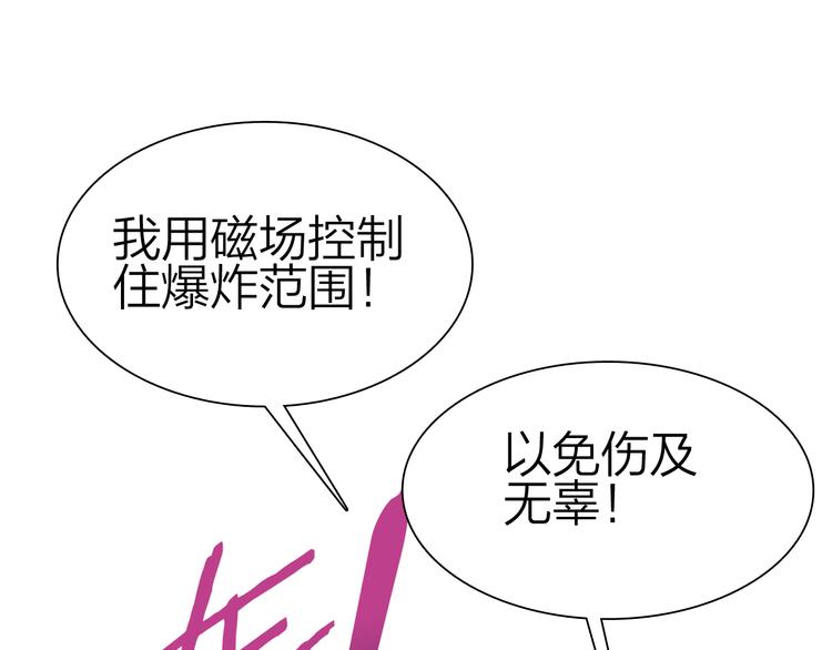 第49话 灭世的阴谋104