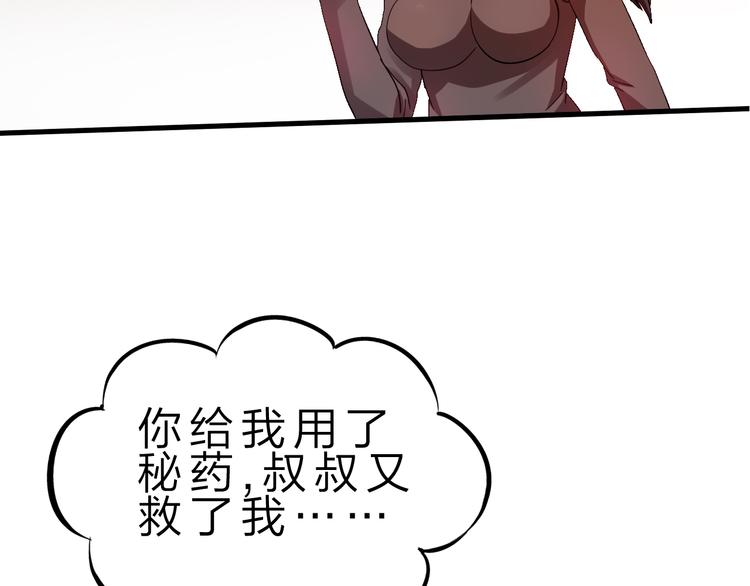 第47话 凤凰涅槃38