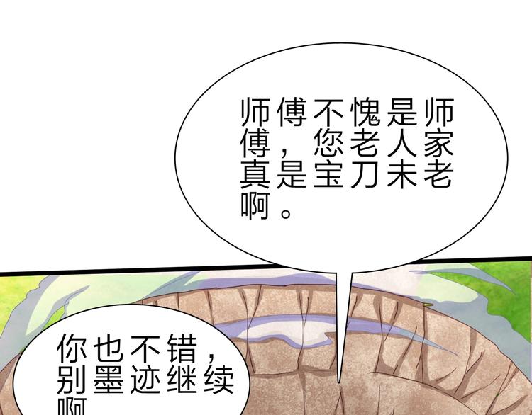 第30话 超神的爷爷59