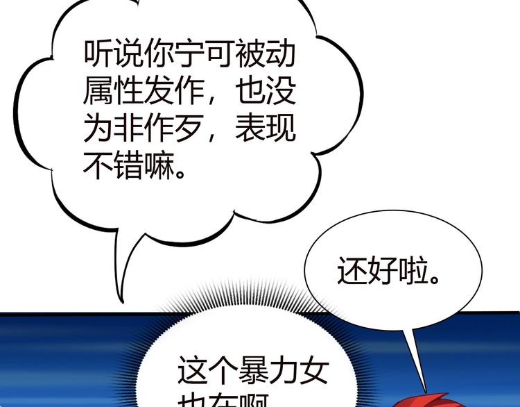 第4话 叫爸爸！32