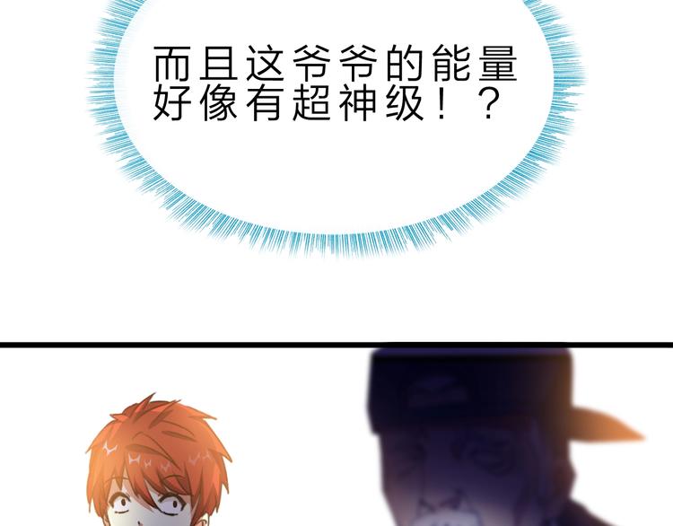 第29话 灭世之力81