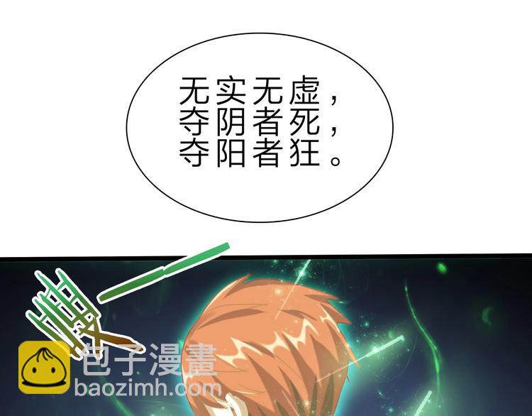 第32话 未知的装备59