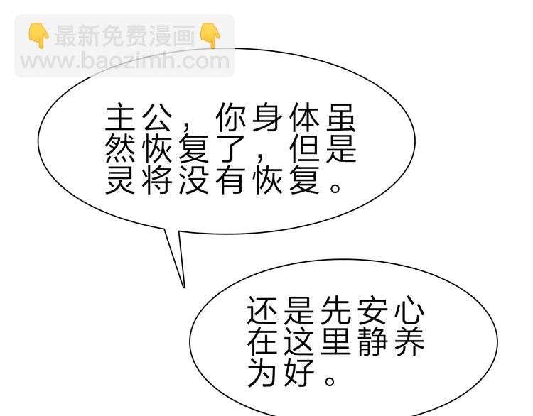 第32话 未知的装备14