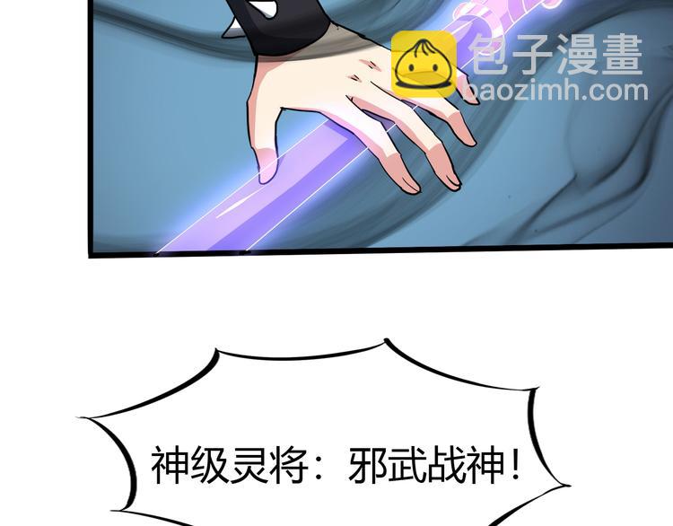 第42话 灵将大战！50