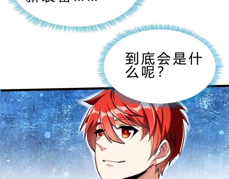 第32话 未知的装备103