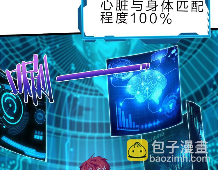 第37话 换心99