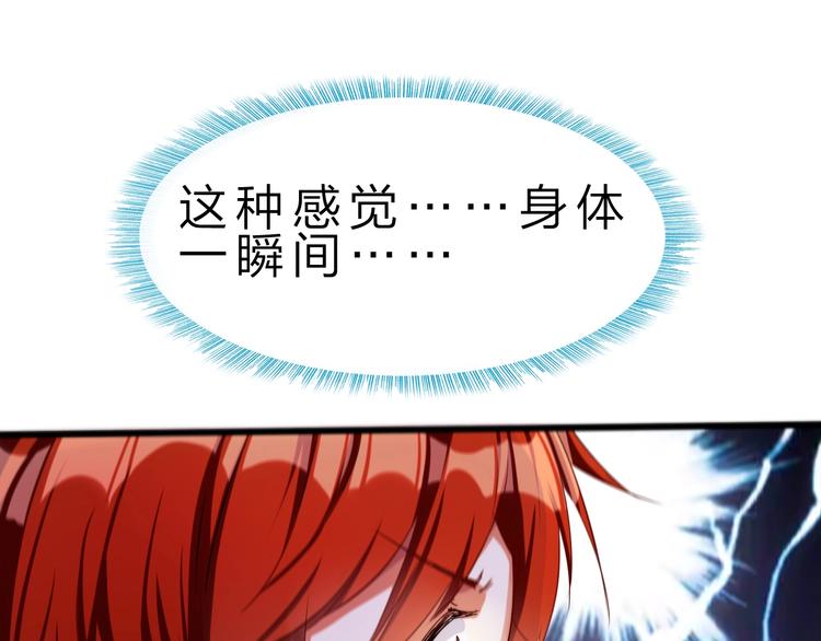 第29话 灭世之力73