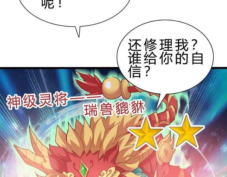 第24话 谁给你的自信？95
