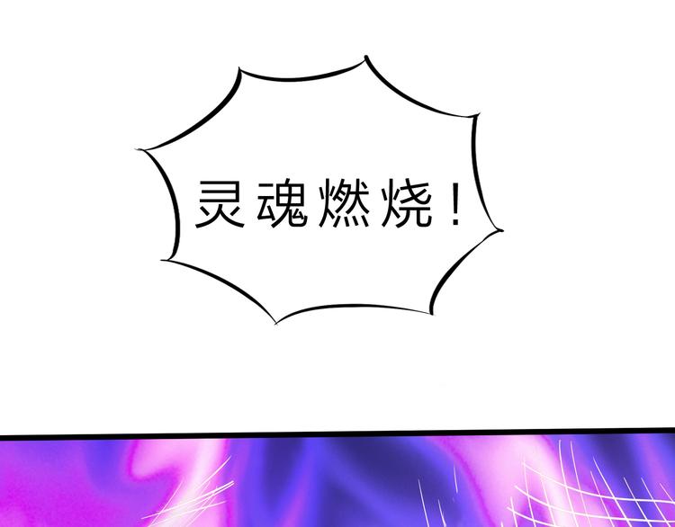 第42话 灵将大战！84