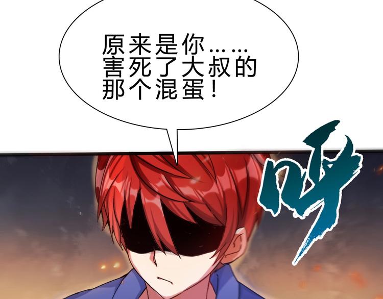 第24话 谁给你的自信？93