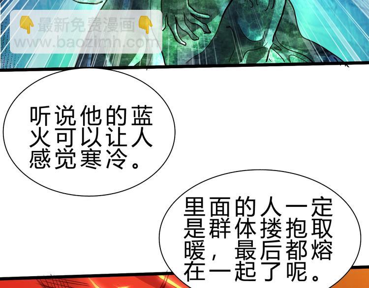 第26话 欺人太甚！74