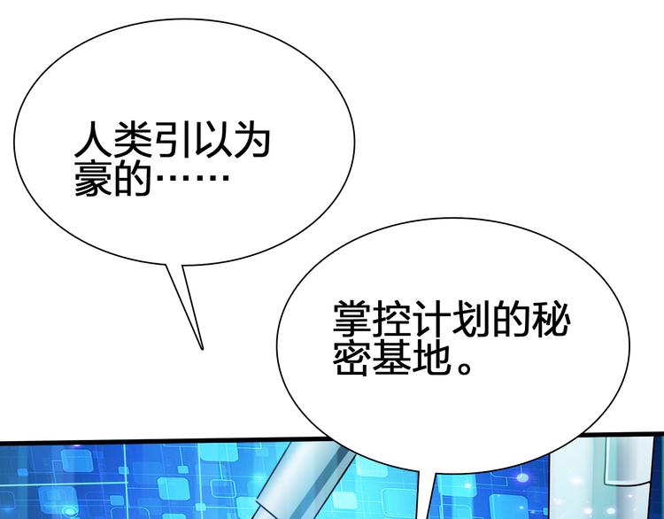 第49话 灭世的阴谋124